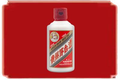 日喀则烟酒回收茅台小可爱.jpg