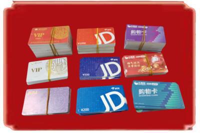 日喀则烟酒回收JD购物卡.jpg